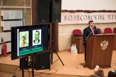 Колесовские чтения 08