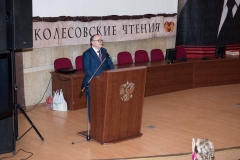 Колесовские чтения 09