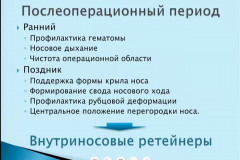 10-ivanov